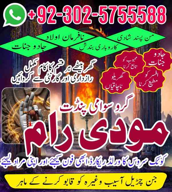 Powerful Amil Baba Pakistan,Kala Jadu Specialist in Hyderaba - foto 2