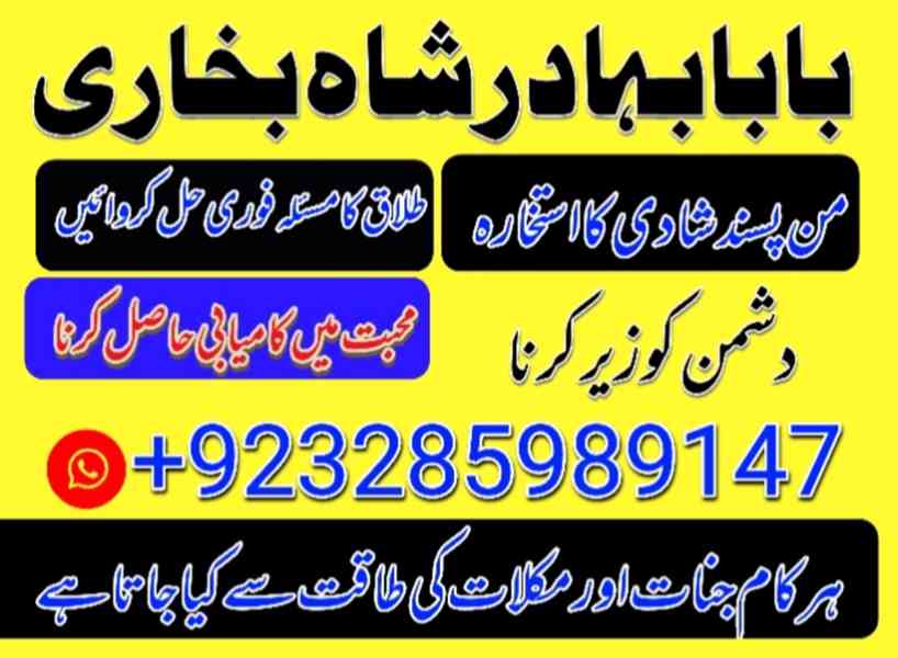 Amil Baba Pakistan No 1 Amil Baba Japan Amil Baba Kara - foto 3