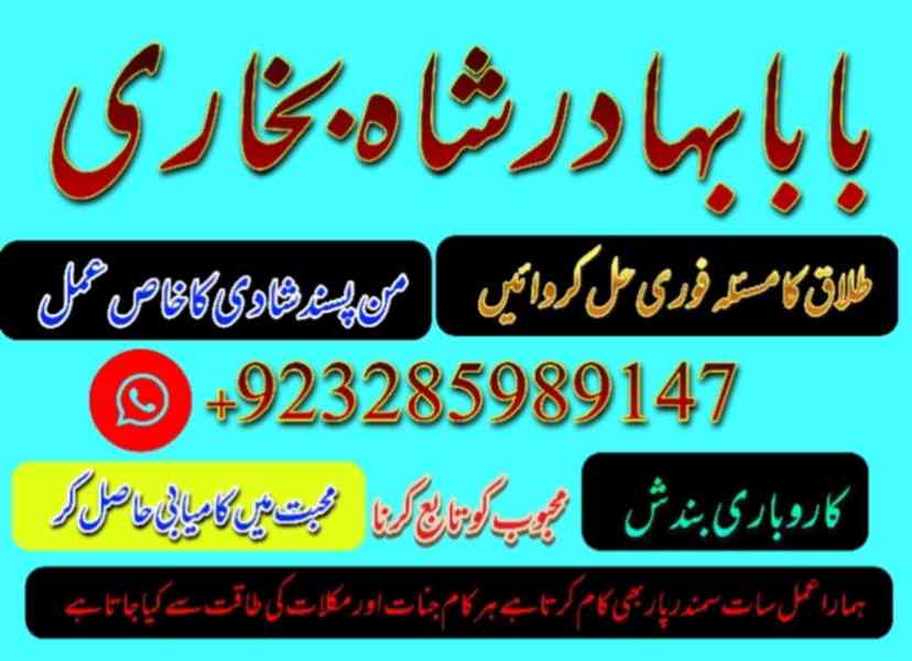 Amil Baba Pakistan No 1 Amil Baba Japan Amil Baba Kara - foto 8