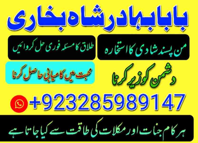 Amil Baba Pakistan No 1 Amil Baba Japan Amil Baba Kara - foto 4