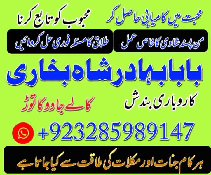 Amil Baba Pakistan No 1 Amil Baba Japan Amil Baba Kara - foto 5