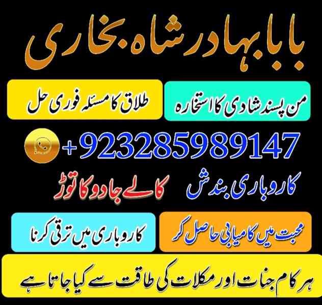 Amil Baba Pakistan No 1 Amil Baba Japan Amil Baba Kara - foto 2