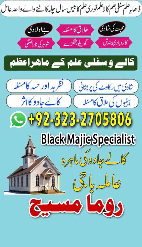 real amil baba, asli amil baba, famous amil baba, amil baba - foto 8