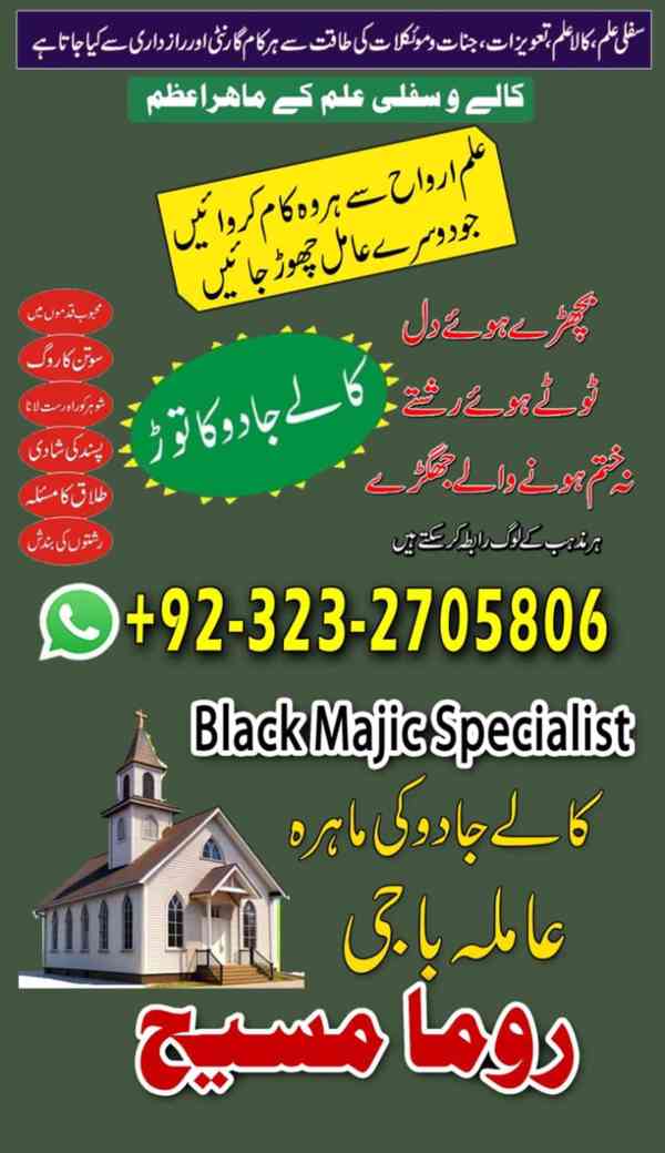 real amil baba, asli amil baba, famous amil baba, amil baba - foto 4