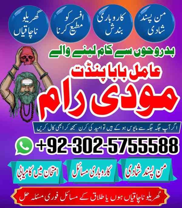 amil baba pakistan amil baba online amil baba lahore amil ba