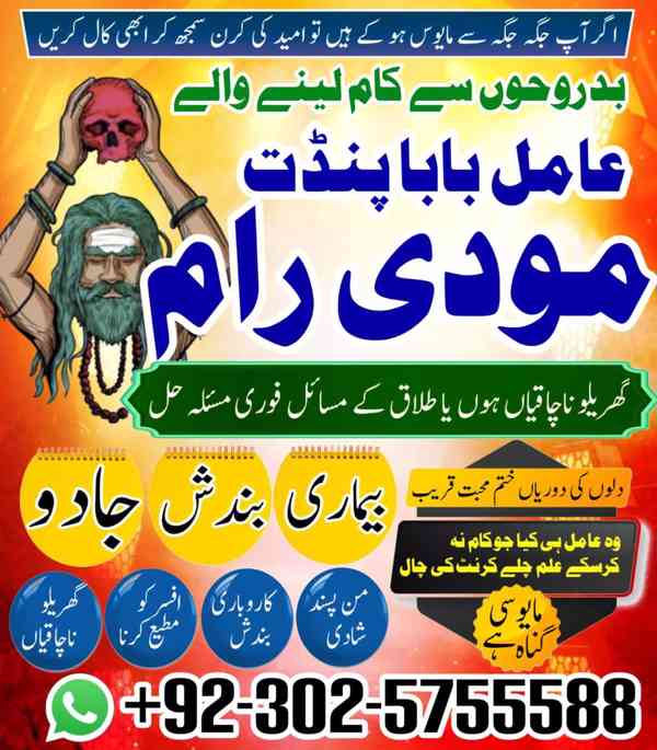 amil baba pakistan amil baba online amil baba lahore amil ba - foto 3