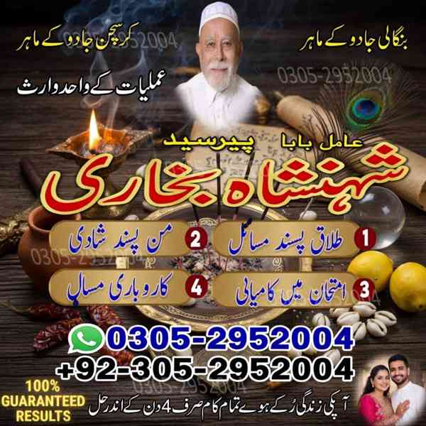 best amil baba in pakistan, amil baba in lahore, amil baba - foto 8