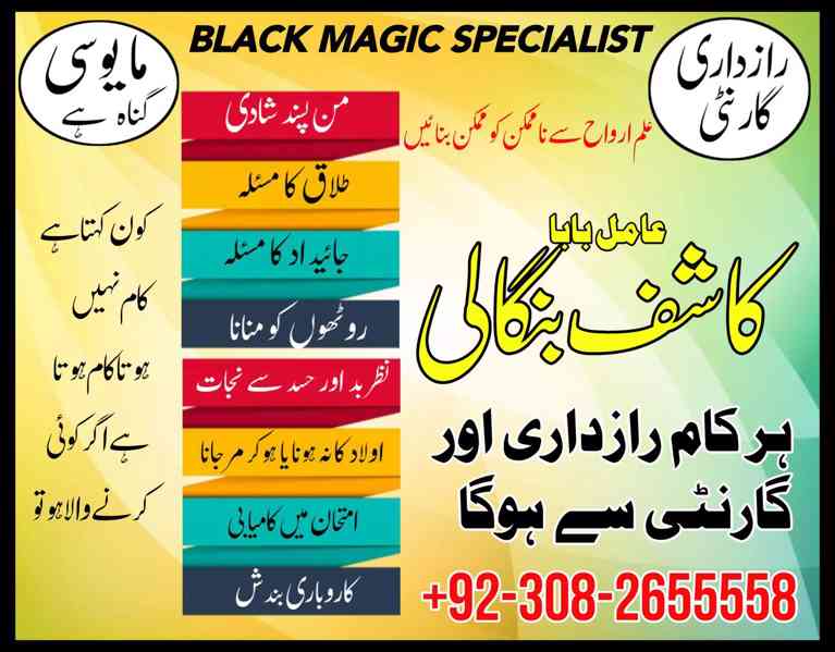 black magic Amil baba in Usa, amil baba in pakistan,