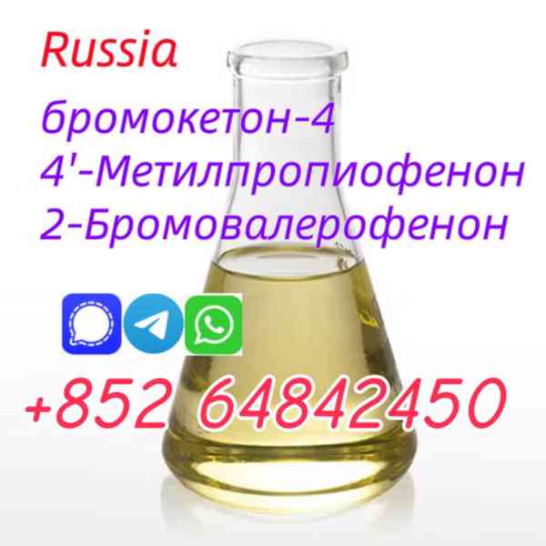High purity of 49851-31-2  2-BroMovalerophenone supplier - foto 3