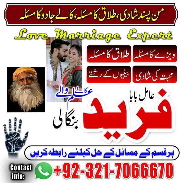 Amil baba in usa,  amil baba in uk, amil baba in canada, ami - foto 7