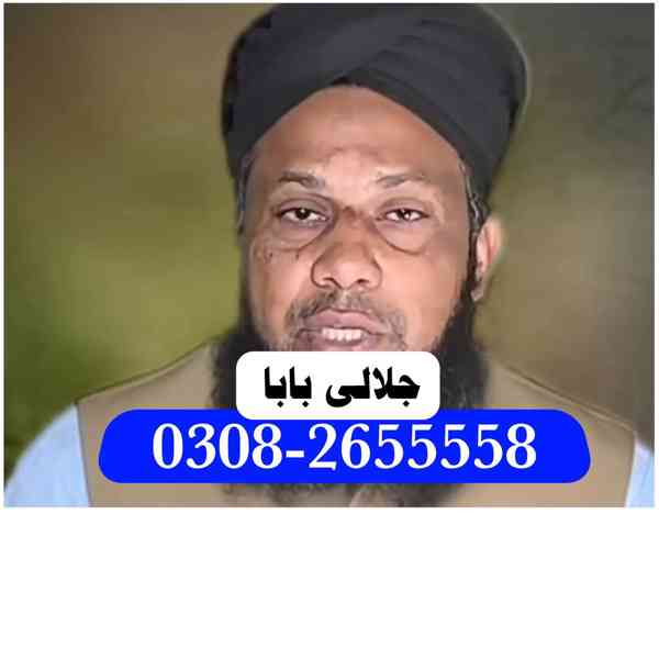 American best Amil Baba kala jadu In Pakistan Amil Baba In M - foto 2