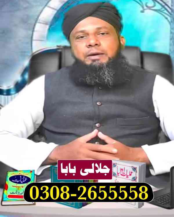 American best Amil Baba kala jadu In Pakistan Amil Baba In M - foto 3