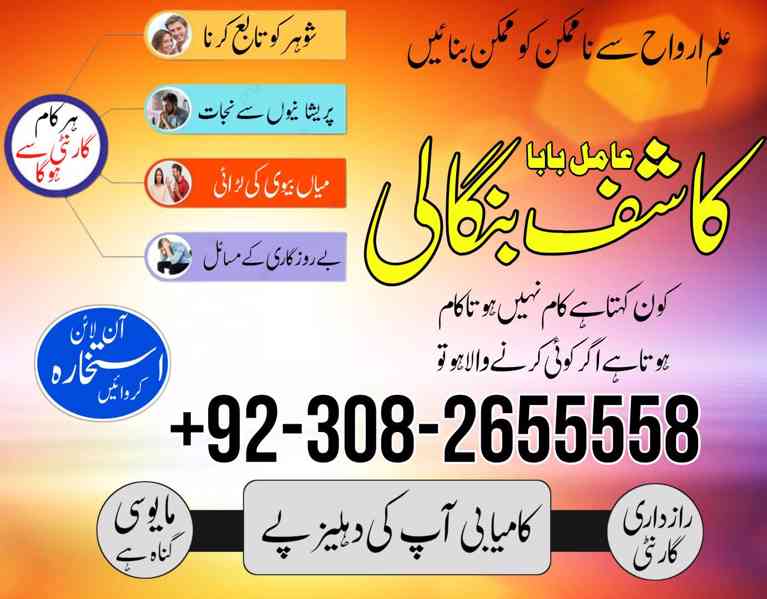 asli amil baba Kala Jadu Specialist in lahore