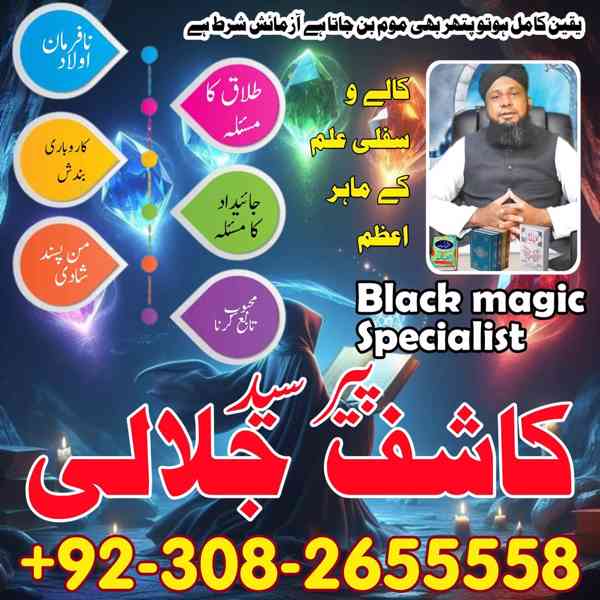 Real amil baba in Muzaffarabad bangali baba in Muzaffarabad  - foto 3