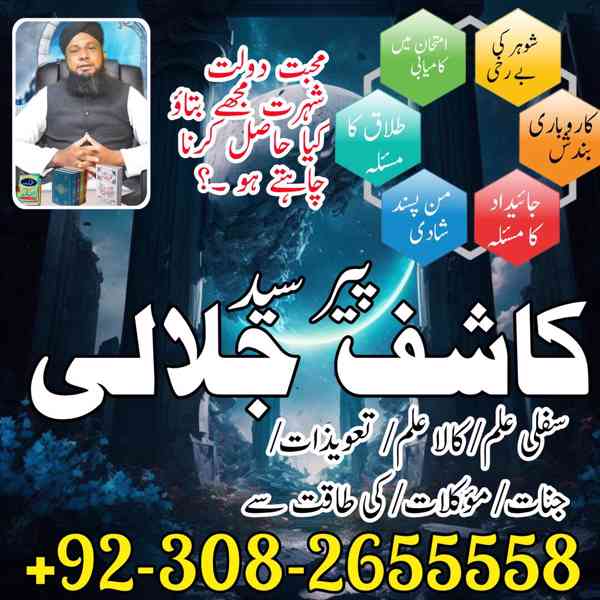 Real amil baba in Muzaffarabad bangali baba in Muzaffarabad  - foto 4