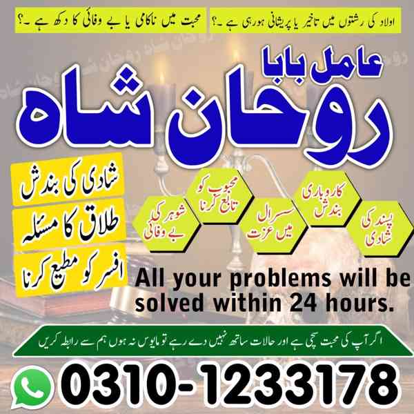 amil baba contact number,  amil baba in pakistan, real amil  - foto 10