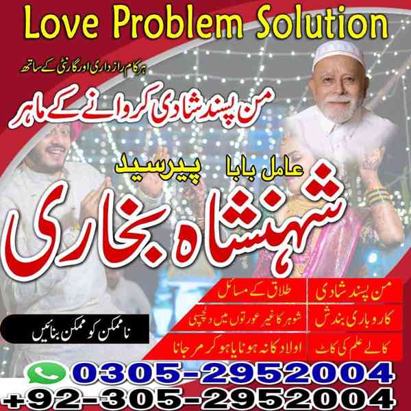 amil baba in multan, kala jadu specialist in multan, rohani  - foto 3