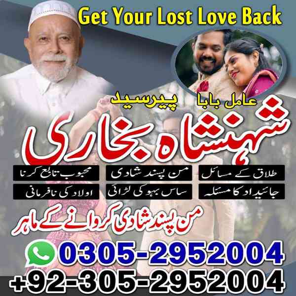 amil baba in multan, kala jadu specialist in multan, rohani  - foto 4