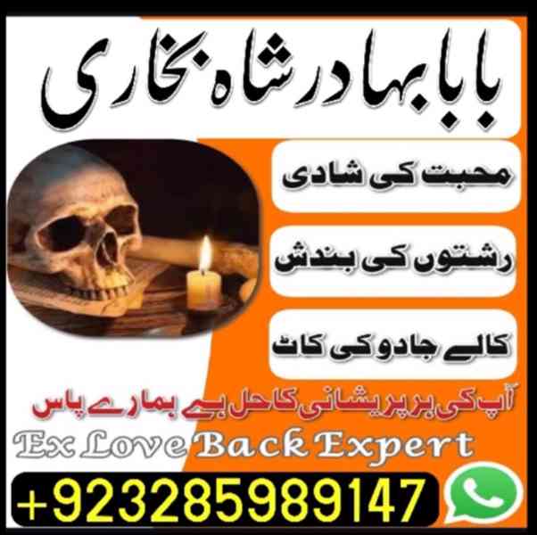 amil baba in usa, amil baba in uk, amil baba in canada, amil - foto 17