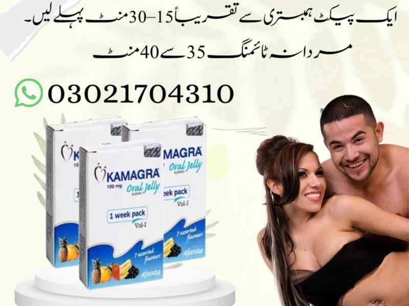 Kamagra Oral Jelly Price In Pakistan |7-Sachet = 03021704310