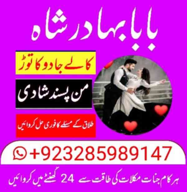 kala jadu specialist in pakistan kala jadu Manpasand shadi t - foto 3