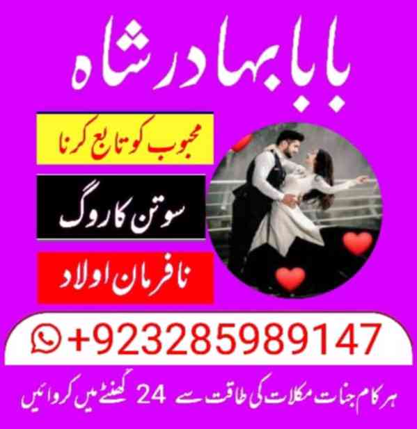 kala jadu specialist in pakistan kala jadu Manpasand shadi t - foto 2