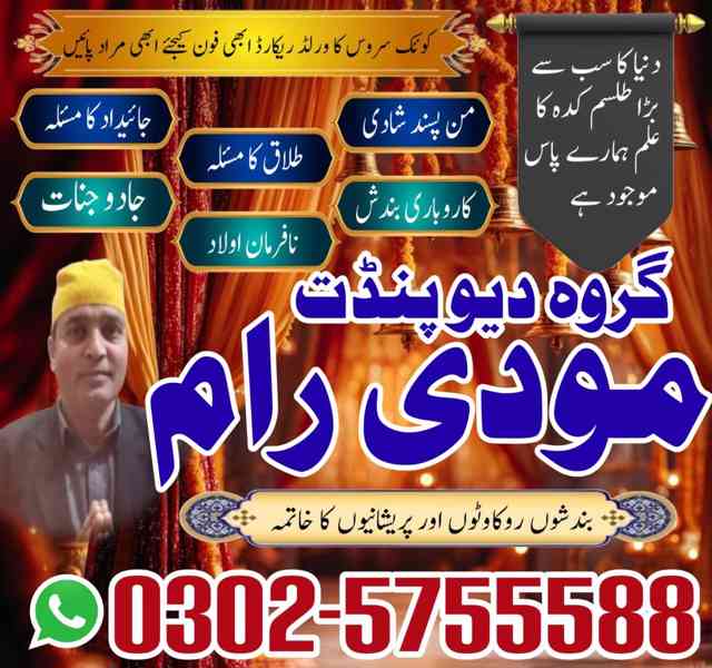 amil baba  in uk amil baba itly amil baba dubai amil baba us