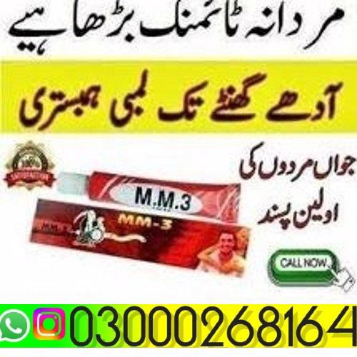 Mm3 Cream in Rawalpindi  /// 03000268164