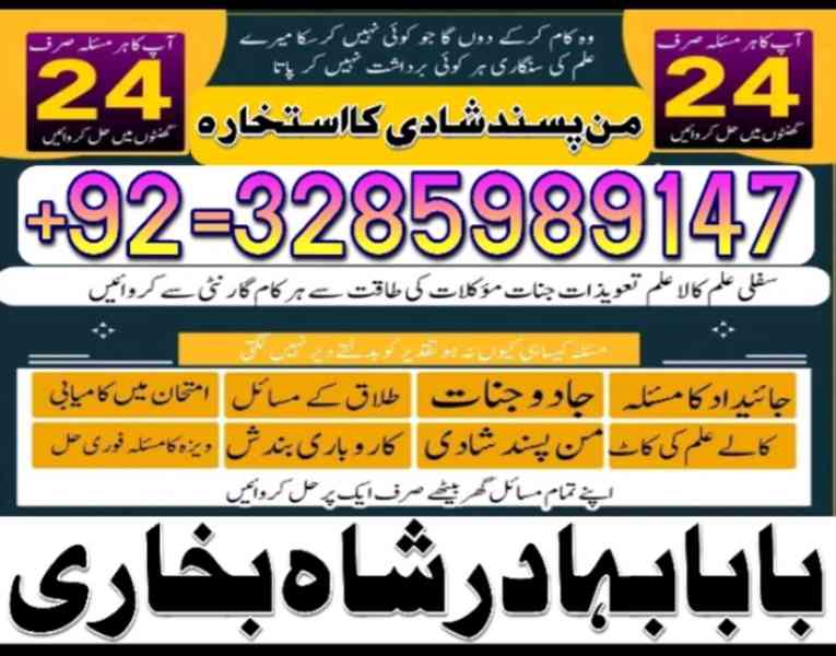 Best amil baba in pakistan,bangali kala jadu expert in islam - foto 2