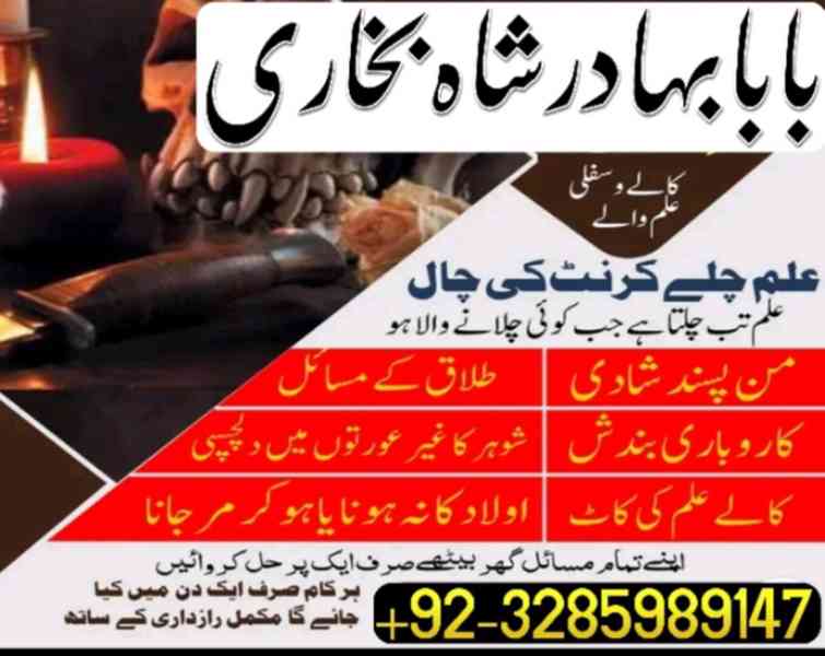 Best amil baba in pakistan,bangali kala jadu expert in islam - foto 3