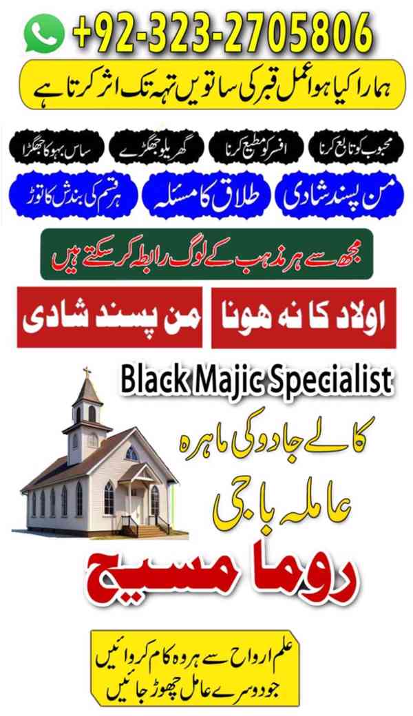 top1 amil baba in Pakistan, amil baba in lahore, amil baba - foto 3