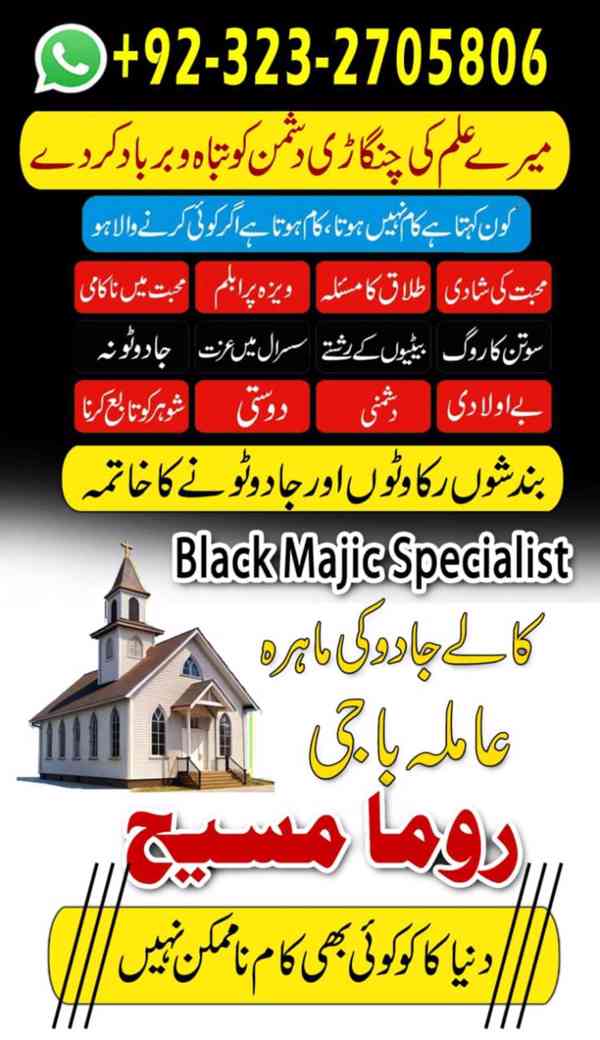 top1 amil baba in Pakistan, amil baba in lahore, amil baba - foto 7