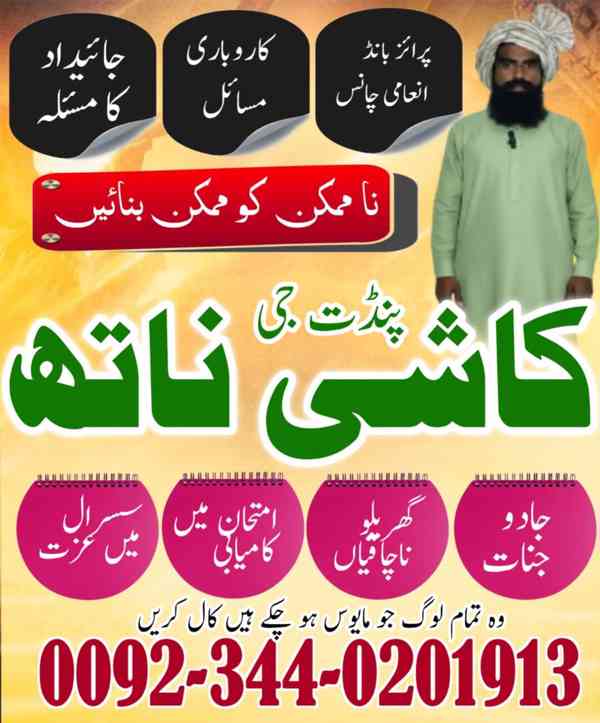 Peer baba in lahore,Asli amil baba in karachi,Najoomi amil b - foto 3