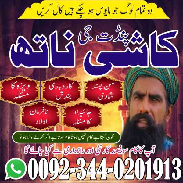  Best Amil Baba in Pakistan,Black Magic expert Uk,Famous Ami