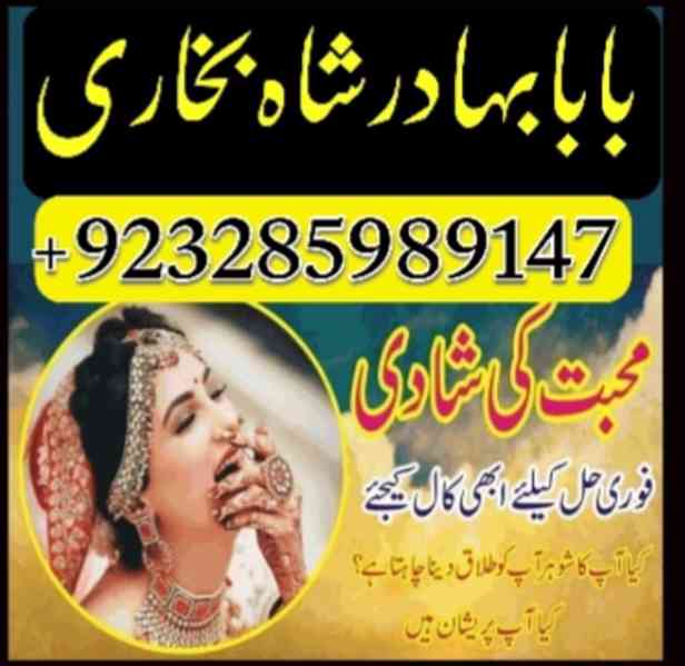 Baba phone number, amil baba in islamabad, amil baba uk, onl - foto 4