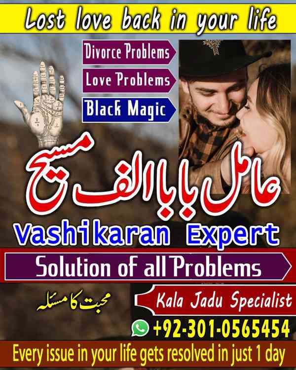 amil baba in Karachi, amil baba in Pakistan, amil baba - foto 6