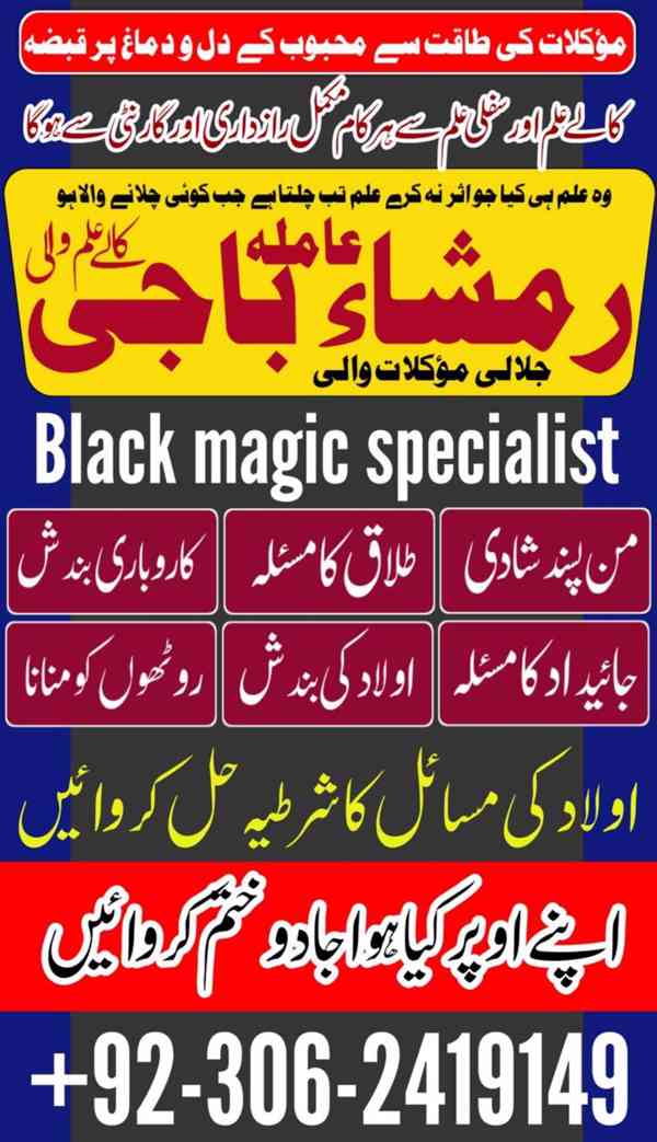 best amil baba in pakistan, top1 amil baba, amil baba in usa - foto 8