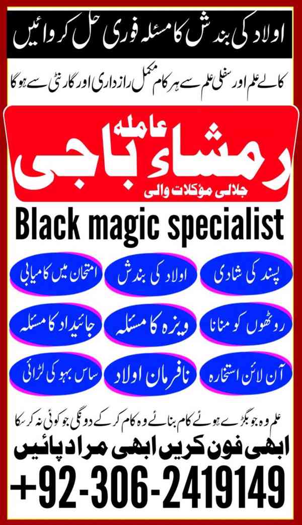 best amil baba in pakistan, top1 amil baba, amil baba in usa - foto 2