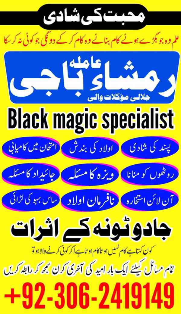 best amil baba in pakistan, top1 amil baba, amil baba in usa - foto 3