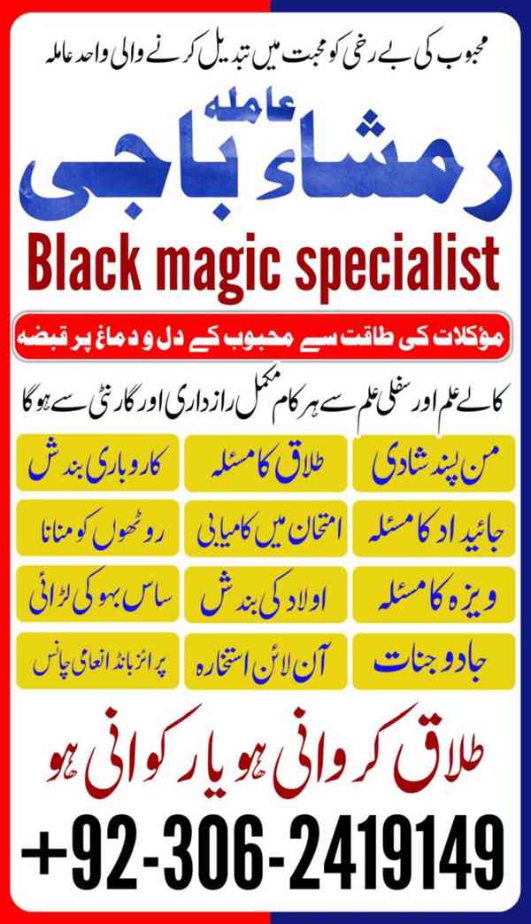 best amil baba in pakistan, top1 amil baba, amil baba in usa - foto 9