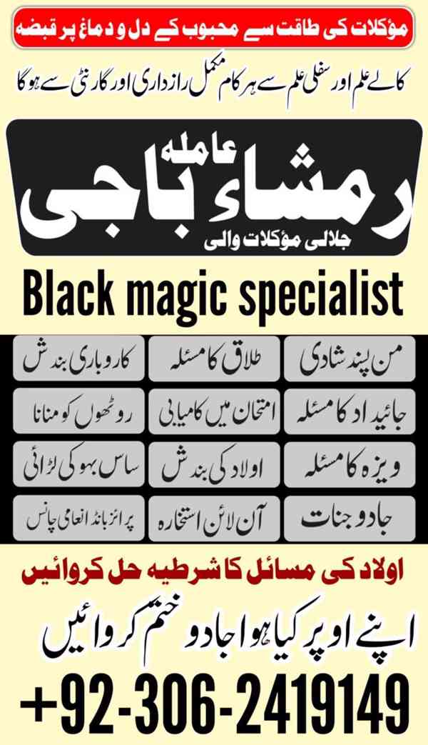 best amil baba in pakistan, top1 amil baba, amil baba in usa - foto 7