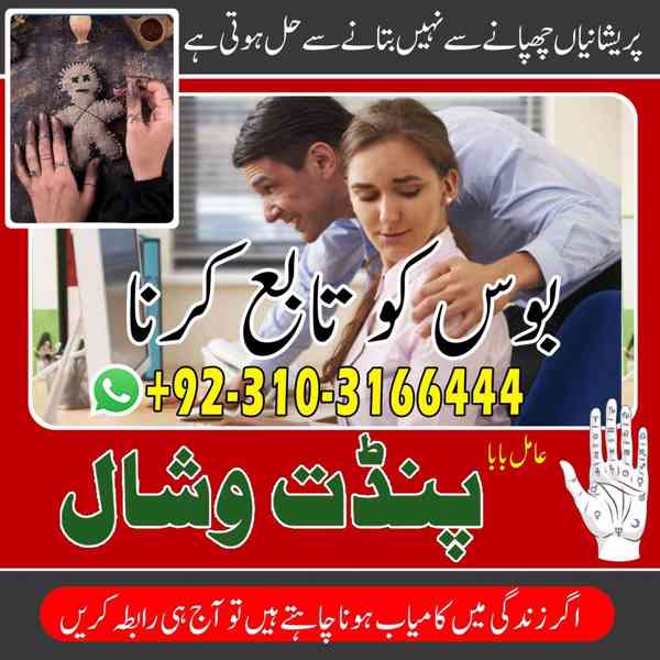  Top google amil baba in karachi , No1+ amil baba 3103166444 - foto 2