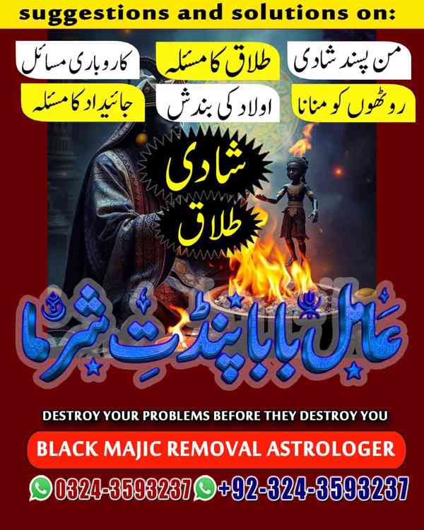 amil baba in Karachi, amil baba in Canada, Amil Baba in usa - foto 3