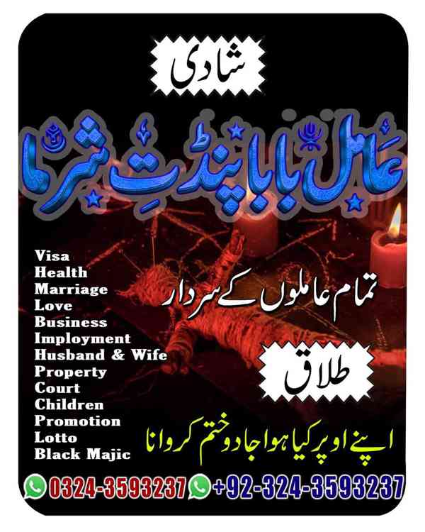 amil baba in Karachi, amil baba in Canada, Amil Baba in usa - foto 8