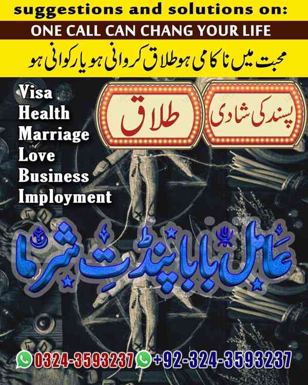 amil baba in Karachi, amil baba in Canada, Amil Baba in usa - foto 9