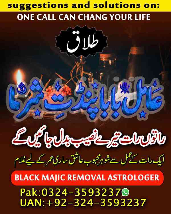 amil baba in Karachi, amil baba in Canada, Amil Baba in usa - foto 7