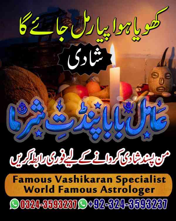 amil baba in Karachi, amil baba in Canada, Amil Baba in usa - foto 6