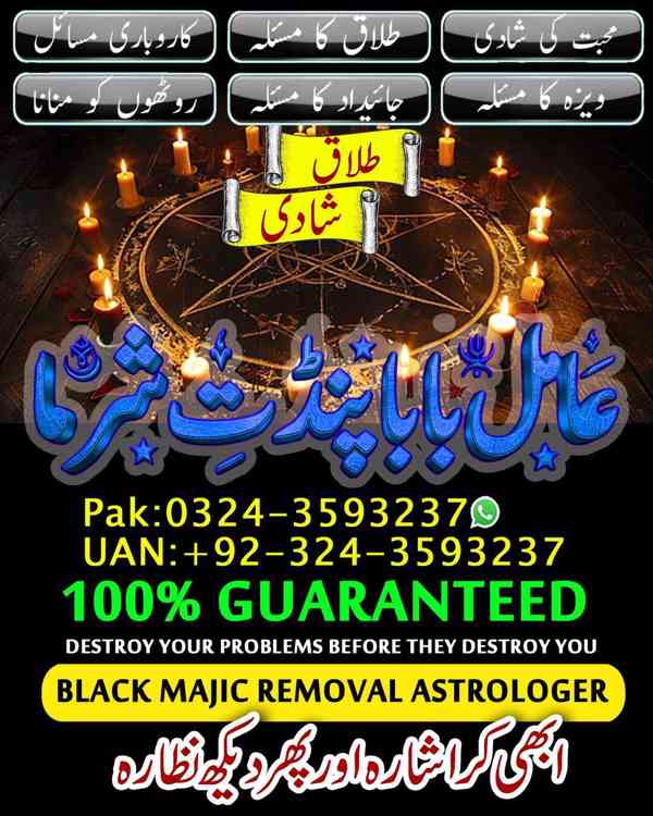 amil baba in Karachi, amil baba in Canada, Amil Baba in usa - foto 2