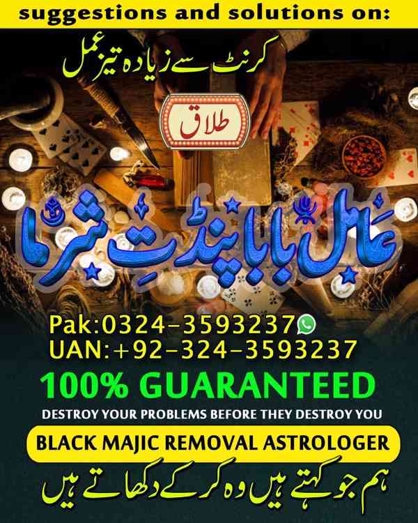 amil baba in Karachi, amil baba in Canada, Amil Baba in usa - foto 10