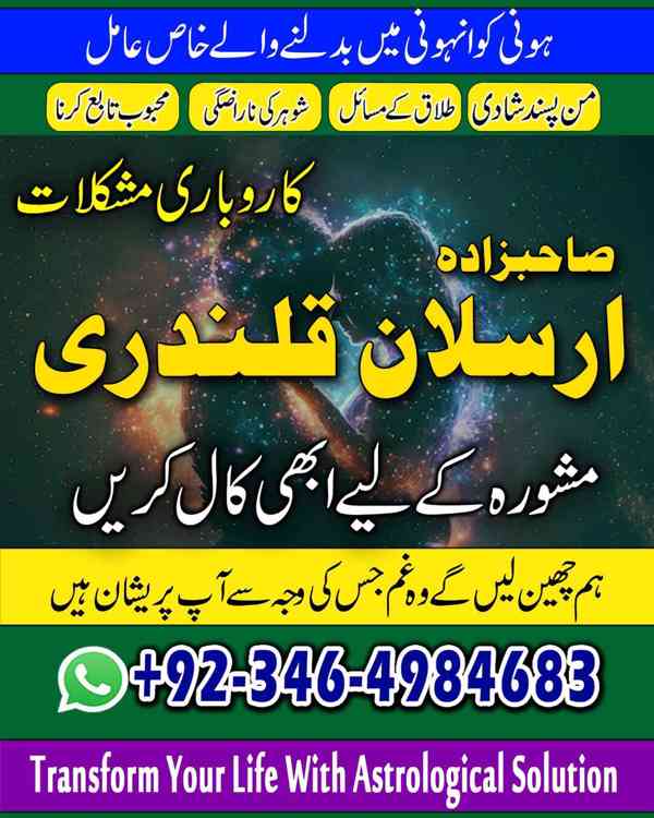 Amil baba in Pakistan, Amil baba in karachi, Amil baba in la - foto 4